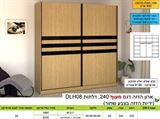 רומיקס ארון הזזה לפי מידה רא ריהוט