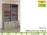רומיקס יחידת ספרי קודש הילולי