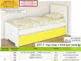 מחירון מיטת ילדים 414 רא ריהוט