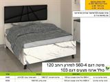 מיטת נוער רחבה  518 רא ריהוט