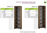 יחדת פינה לחדר ארונות רומיקס