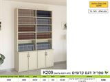 קדומים ספרית קודש