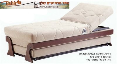 מרגריטה, ספת נוער גראנד 90 מבית פרדייז rahit4u, אתר הרהיטים שלך