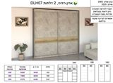 ארון הזזה 2 דלתות, דגם DLH07 ר.א ריהוט rahit4u, אתר הרהיטים שלך