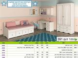 רומיקס, חדר ילדים 391 רא ריהוט 