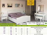 רומיקס חדר שינה הפרדה 4 דגם 243 ר.א ריהוט