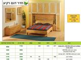 מחירון רא לחדר שינה רקיע
