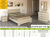 מחירון חדר שינה רא ריהוט מרטיניק