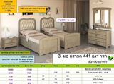 רא חדר שינה 441 הפרדה 3 מחירון