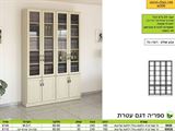 יחידת קודש עטרת 020 רא ריהוט