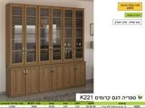 רומיקס יחידת ספרי קודש רא ריהוט