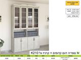 רומיקס יחידת ספרי קודש