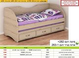 רא מיטת נוער 282