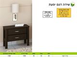 רומיקס שידה מעוצבת לחדר השינה
