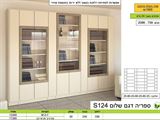 יחידת ספרי קודש שלום 127 רא ריהוט