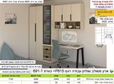 ארון משולב פינת עבודה רא ריהוט רומיקס חדרים