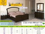 מחירים רא ריהוט עבור חדר שינה 440
