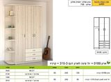 ארון בגדים דגם 169, כולל קרניז ויחידת פינה. ר.א ריהוט rahit4u, אתר הרהיטים שלך