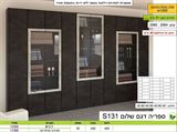 רומיקס יחידת קודש שלום 131