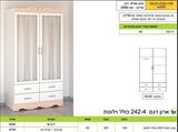 ארון בגדים דגם 242-4, כולל ווילונות, ר.א. ריהוט rahit4u, אתר הרהיטים שלך