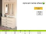 טואלט ומראה מיקה רא ריהוט