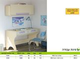 רומיקס פינת עבודה 460 רא ריהוט