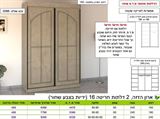 ארון הזזה 160 רא