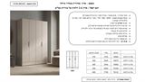 ארון בגדים 4 דלתות במבצע רא ריהוט