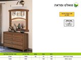 רומיקס טואלט ומראה 433 לחדר השינה מפרט