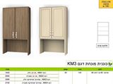 כוננית מונחת דגם KM3 ר.א ריהוט rahit4u, אתר הרהיטים שלך