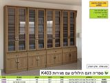רומיקס, ספרית קודש הילולים