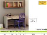 מחירון ומידות פינת עבודה רא ריהוט