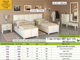 רומיקס מחירון רא חדר שינה 487 הפרדה 1