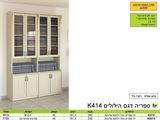 רומיקס יחידת ספרי קודש הילולים