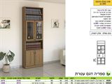 ספרית קודש דגם עטרת  0034 , ר.א ריהוט rahit4u, אתר הרהיטים שלך