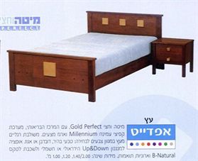 עמינח, ספפה פלוס דגם אפדייט עץ rahit4u, אתר הרהיטים שלך