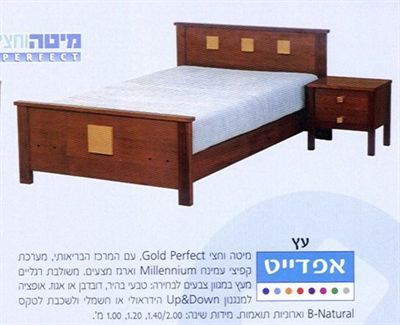 עמינח, ספפה פלוס דגם אפדייט עץ rahit4u, אתר הרהיטים שלך