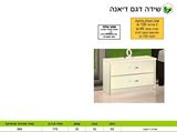 שידה לחדר השינה דגם דיאנה רא ריהוט