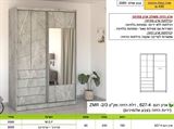 ארון בגדים משולב הזזה ופתיחה 627-4 רא ריהוט מפרט