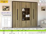 ארון בגדים 6 דלתות רא ריהוט
