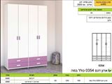 ארון בגדיה דלתות פתיחה רא ריהוט