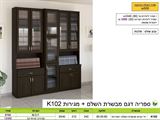 יחידת קודש מבשרת רא ריהוט