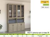 רא ריהוט יחידת ספרי קודש