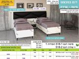 מטה ושידה במבצע 518 רא ריהוט
