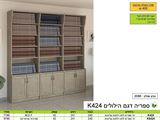 רומיקס יחידת ספרי קודש