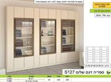 יחידת ספרי קודש שלום 127 רא ריהוט
