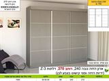 רומיקס ארון הזזה רחב רא ריהוט
