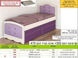 מחירון רא מיטה משולשת 302