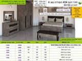רומיקס חדרי שינה בהפרדה יהודית 404