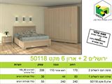 מיטת בפרדה יהודית סנדויץ דגם ירושלים 2 rahit4u, אתר הרהיטים שלך